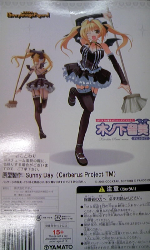 やまと Piaキャロットへようこそ G O 木ノ下留美デビルタイプ 原型製作 ｓｕｎｎｙ ｄａｙ Cerberus Project Tm ホビーショップ トム ソーヤ